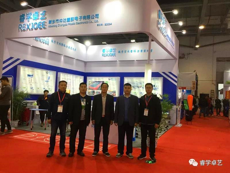再見南昌，相約重慶 | 睿學(xué)卓藝第75屆中國(guó)教育裝備展圓滿落幕